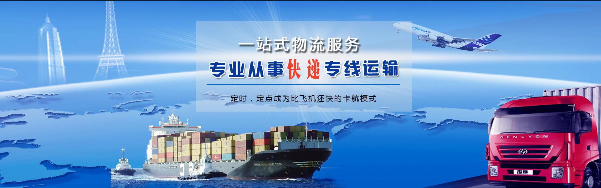 措勤到保加利亚物流公司-措勤至保加利亚物流专线-措勤空运到保加利亚-优时通物流有限公司